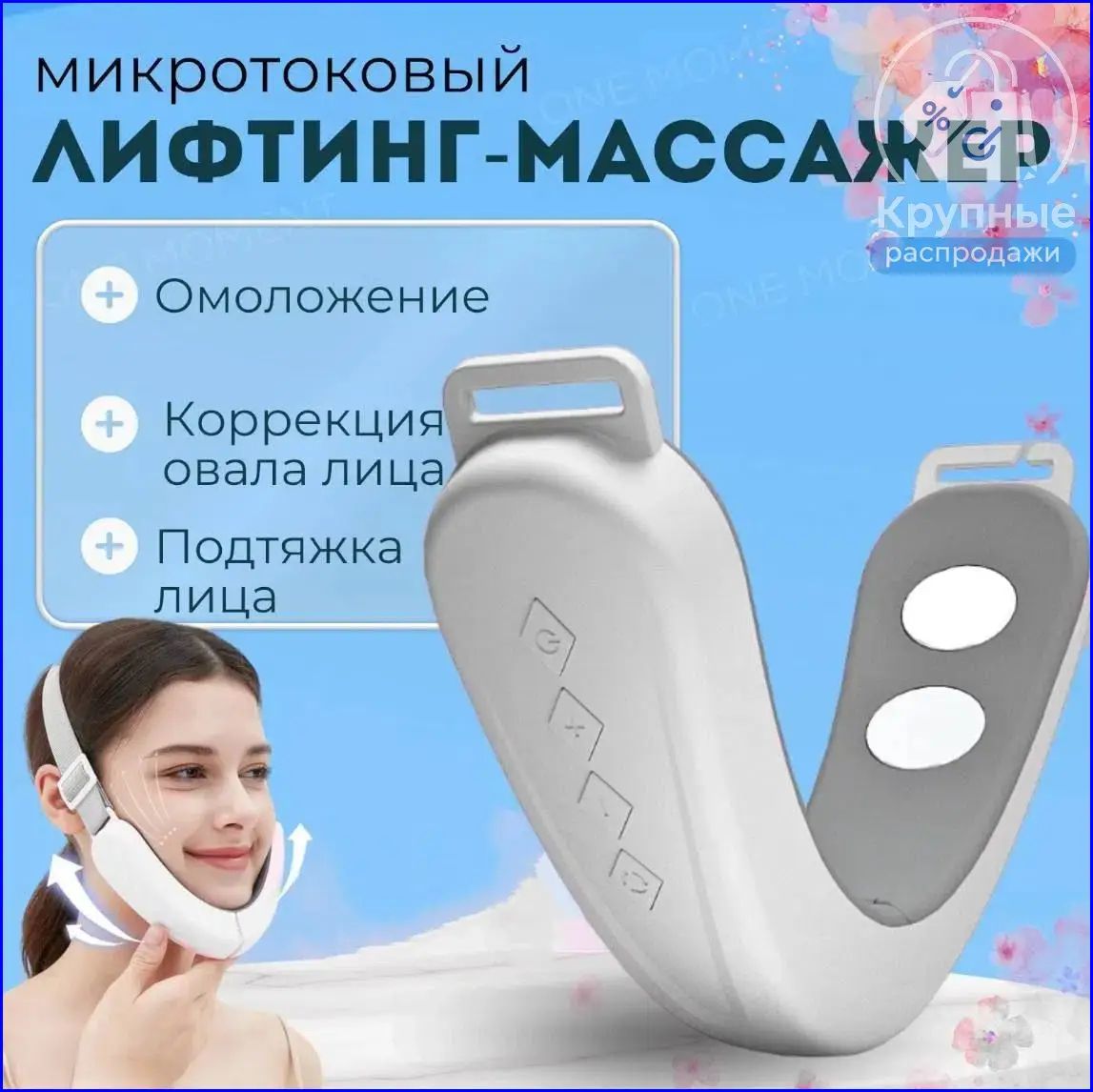 Микротоковый массажер для лица и подбородка EMS, V-образный лифтинг, уменьшение второго подбородка, расслабление мышц