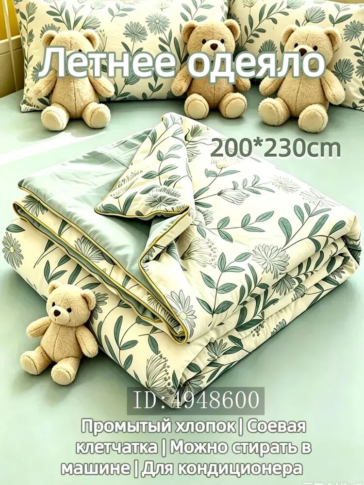 Одеяло200x230 см, Летнее, с наполнителем льняное волокно
