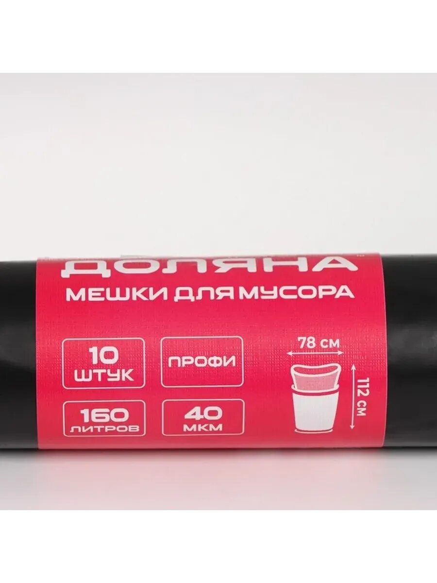 Прочные мешки для мусора с высокой надежностью