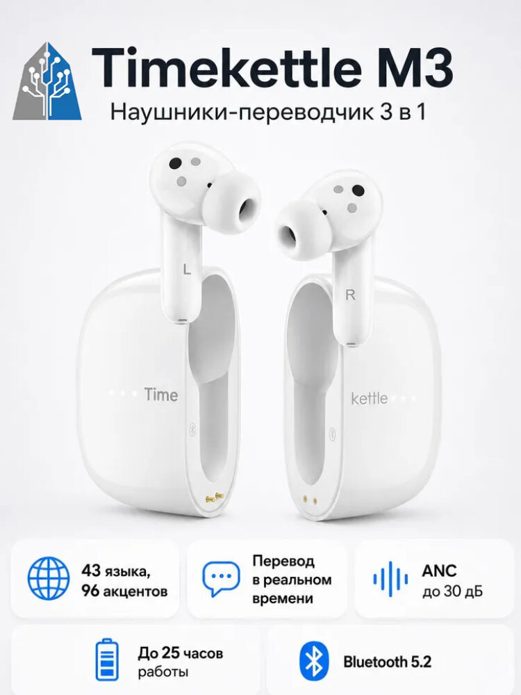 TimeKettle M3 Гарнитура для автономного перевода с активным шумоподавлением, музыкальная Bluetooth-гарнитура