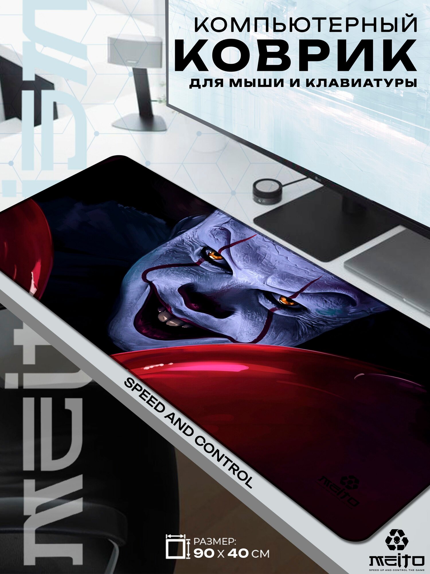 Большой игровой коврик для мыши и клавиатуры жаккард 90x40 см Оно