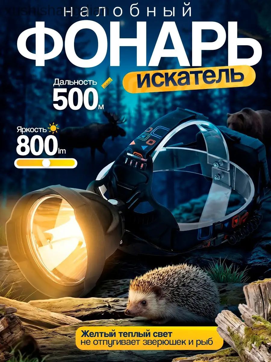 Фонарь-прожектор XML-T6 черный с аккумулятором 18650, комплект с зарядкой и USB-кабелем, для поиска и туризма