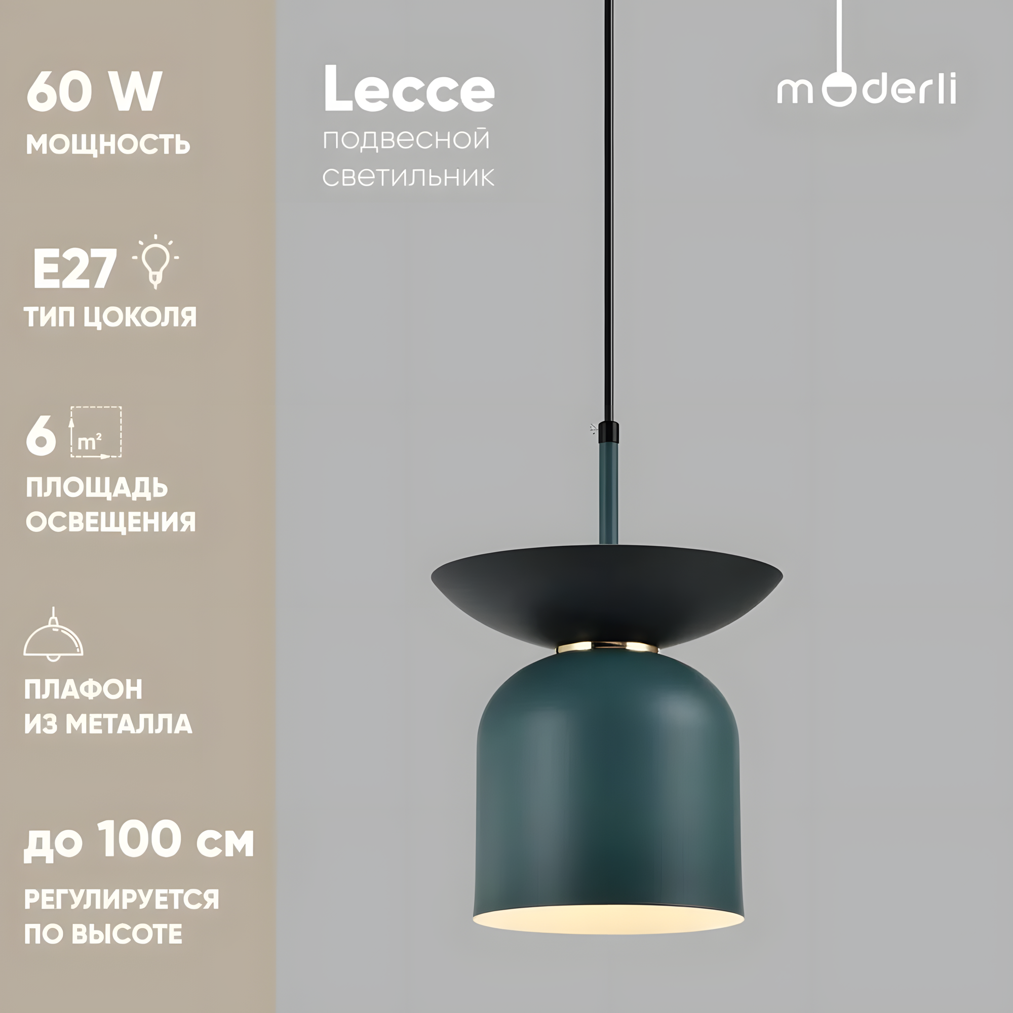 Moderli Подвесной светильник, E27, 60 Вт