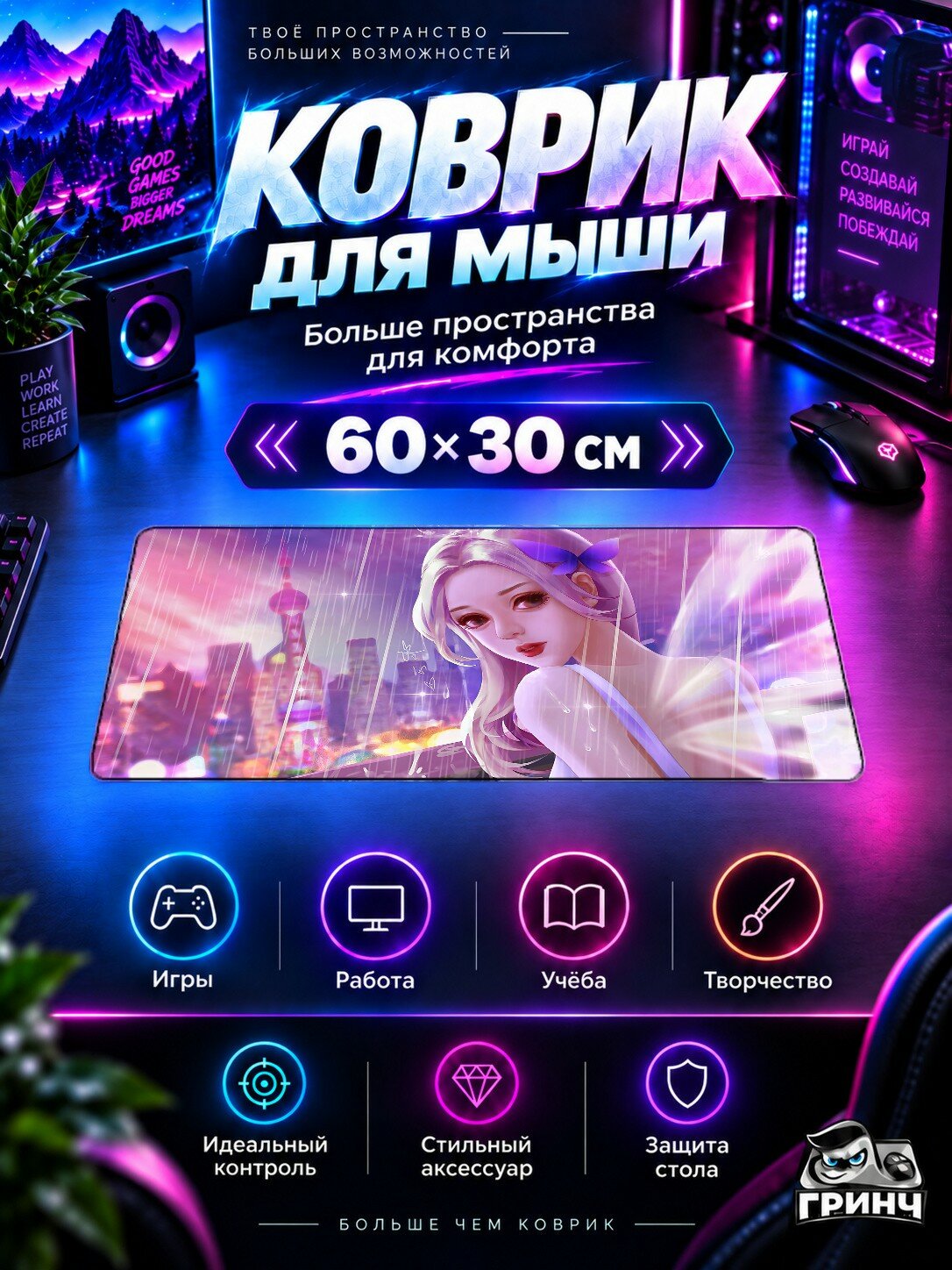 Игровой коврик для мыши жаккард 60х30 см Too Deeply Broken Heart Ту Диплй Брокен