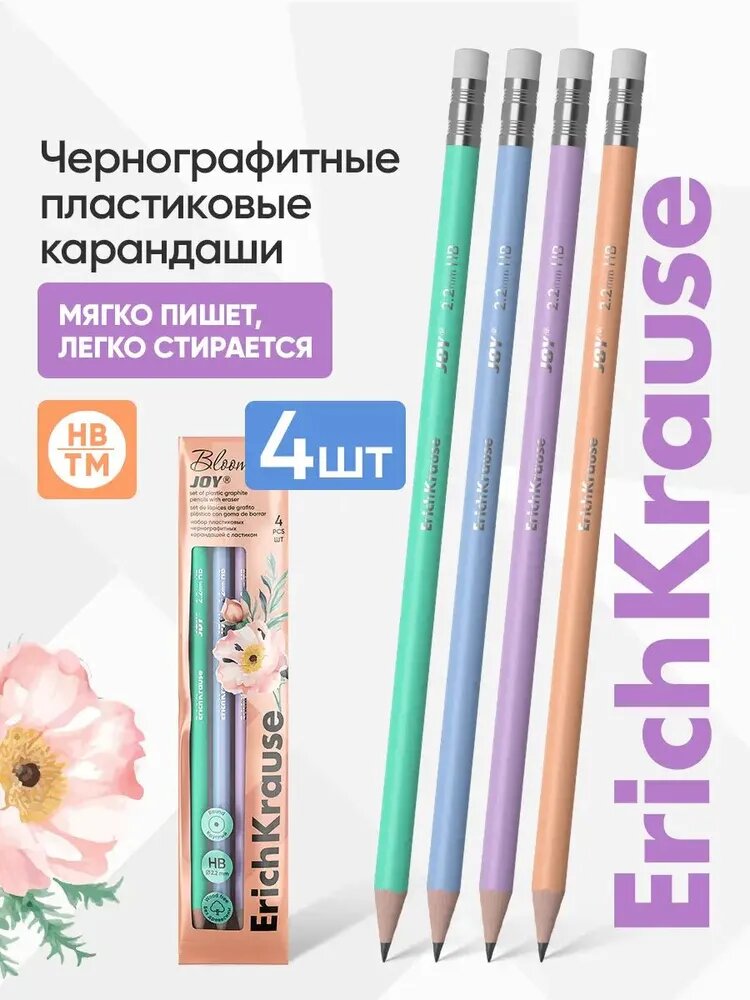 Карандаш, твердость: HB (Твердо-мягкий), толщина: 2.2 мм, 4 шт.