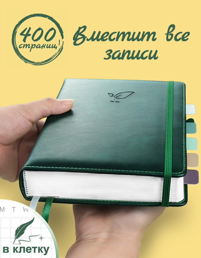 A5+, листов: 200, SAIL MARKAM Дневник личный