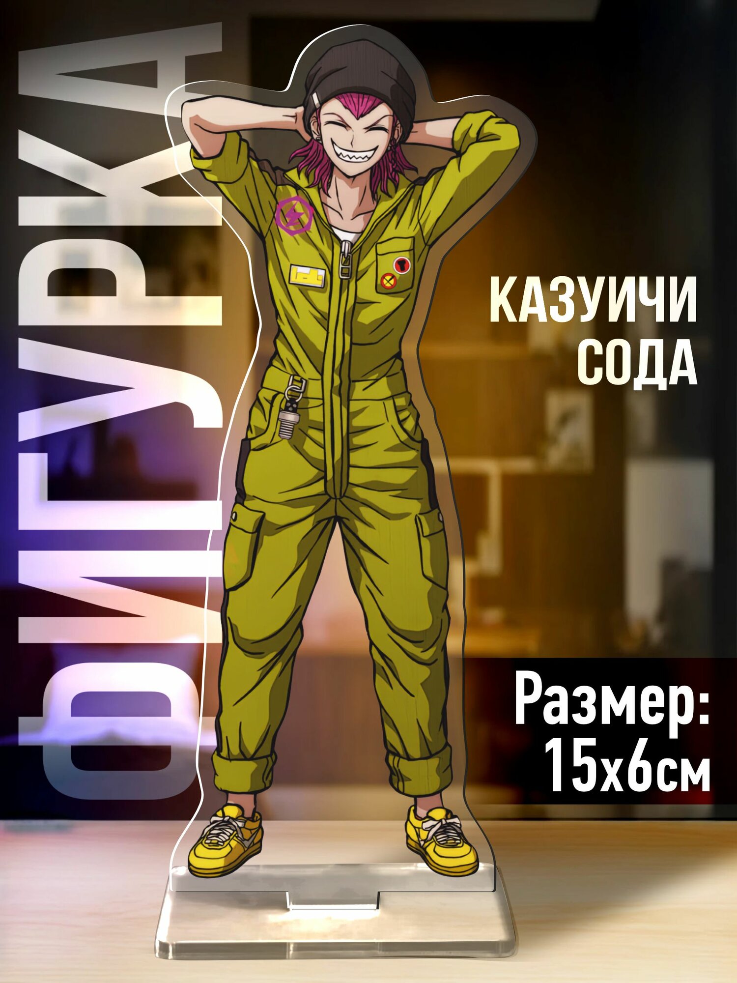 Акриловая фигурка Данганронпа Казуичи Сода
