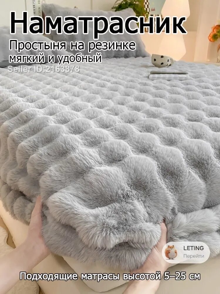 Простыня на резинке 135x190 см фланель, светло-серый без рисунка
