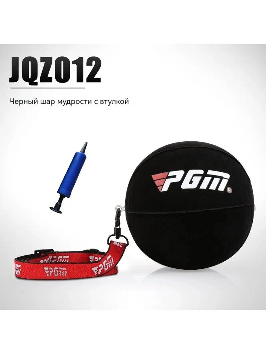 Golf PGM Тренажер для свинга, Цвет черный, Страна-изготовитель Китай