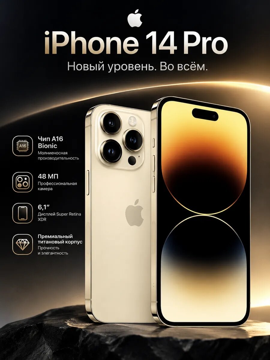 Смартфон Apple iPhone 14 Pro 512 ГБ, nano SIM + eSIM Gold, золотой