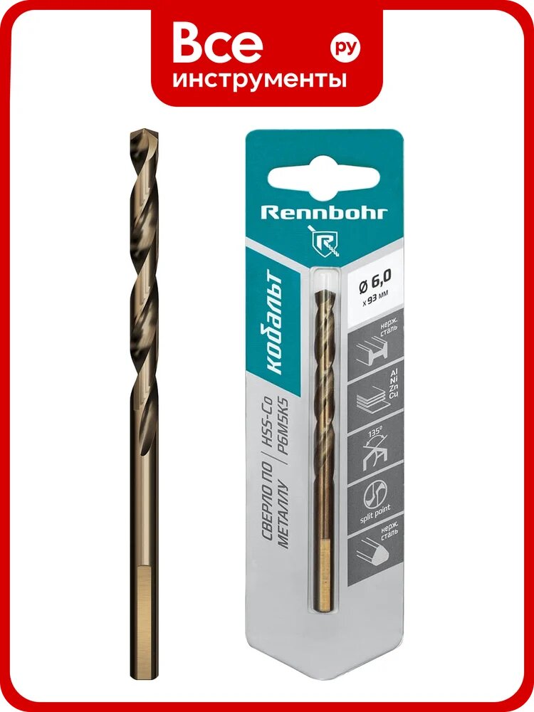 Сверло по металлу Rennbohr COBALT CARD, 3-гр. хвост, 6.0x93 мм, HSS-Co, Р6М5К5, 1шт/уп 668060