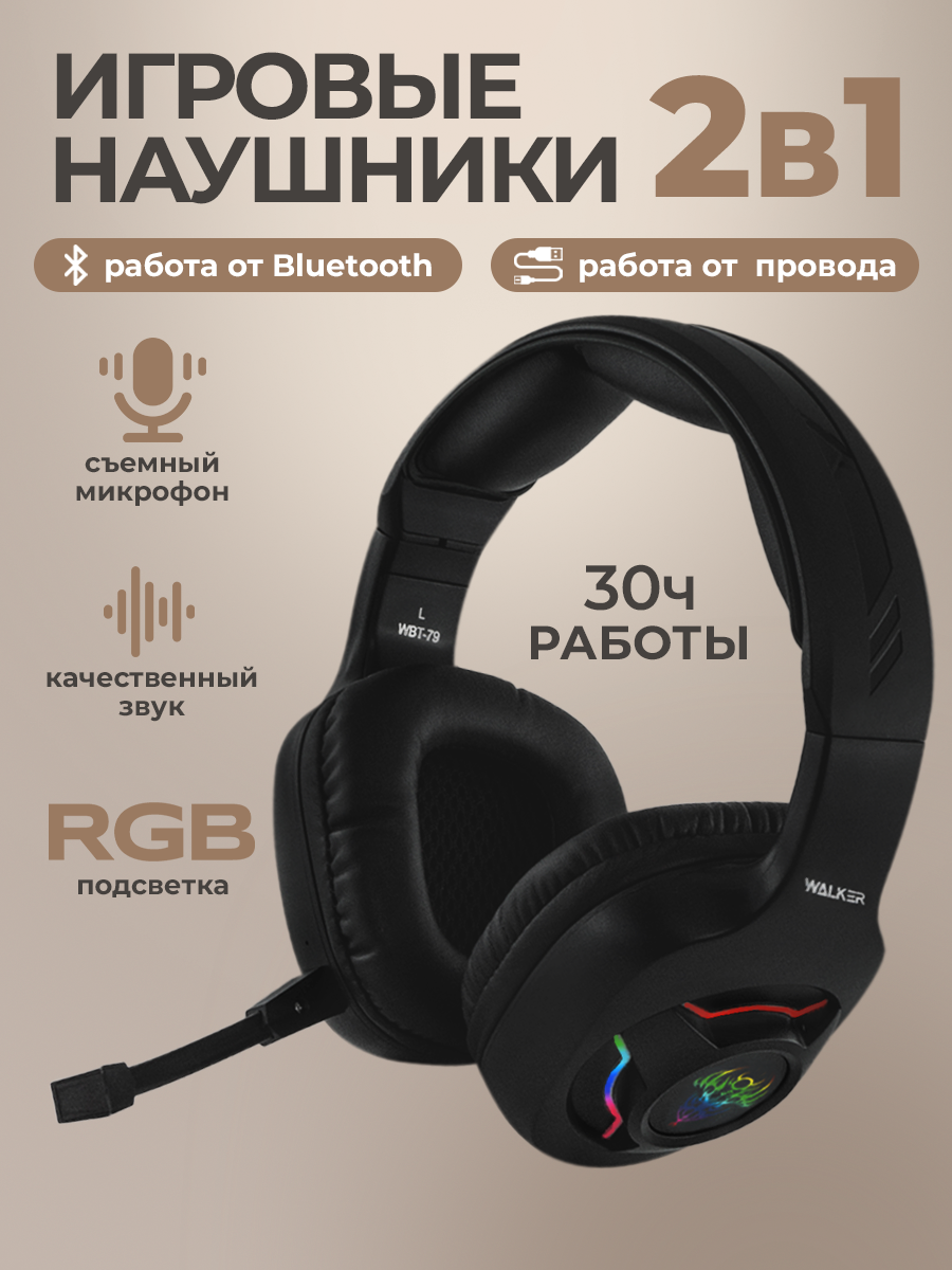 Игровые наушники с микрофоном беспроводные, большие накладные Bluetooth, подсветка RGB, проводное AUX, игровая гарнитура