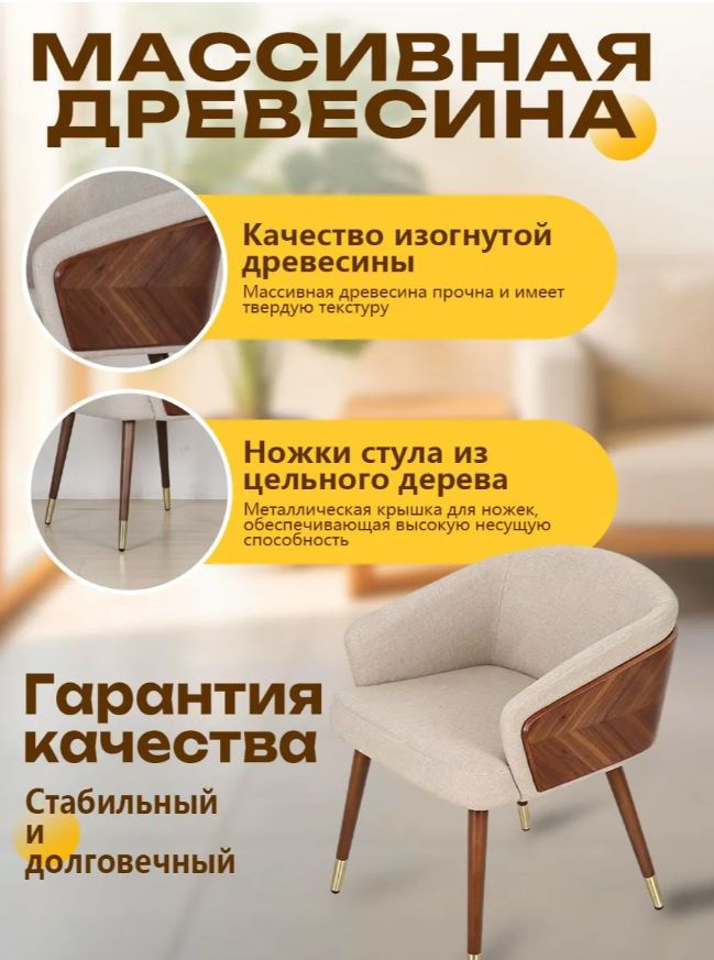 Кресло , 1 шт, 57х59х72 см, Его компактные габариты позволяют разместить его как в гостиной, так и в кабинете