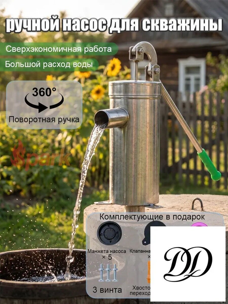 Скважинный поверхностный насос с ручным запуском, диаметр соединения 32 мм, вес 1600