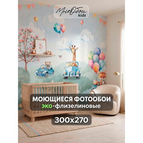 фото Фотообои на стену в детскую 3d 300х270 (шхв) фото обои для мальчика и девочки, животные жираф мне обои