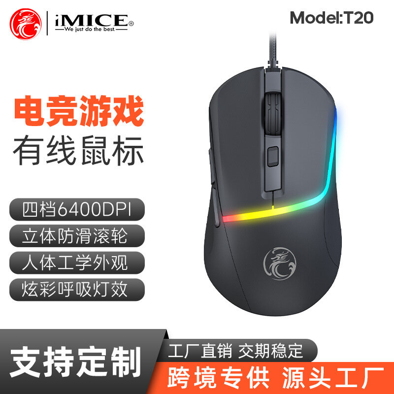 Игровая проводная мышь T20 со звуковыми кликами и подсветкой USB, черный
