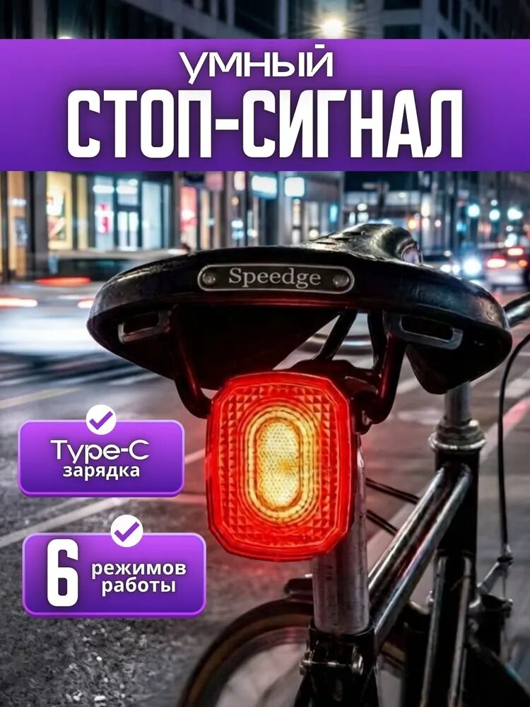 Фонарь задний для велосипеда, USB-зарядка водонепроницаемая, для ночной езды и безопасности на велосипеде
