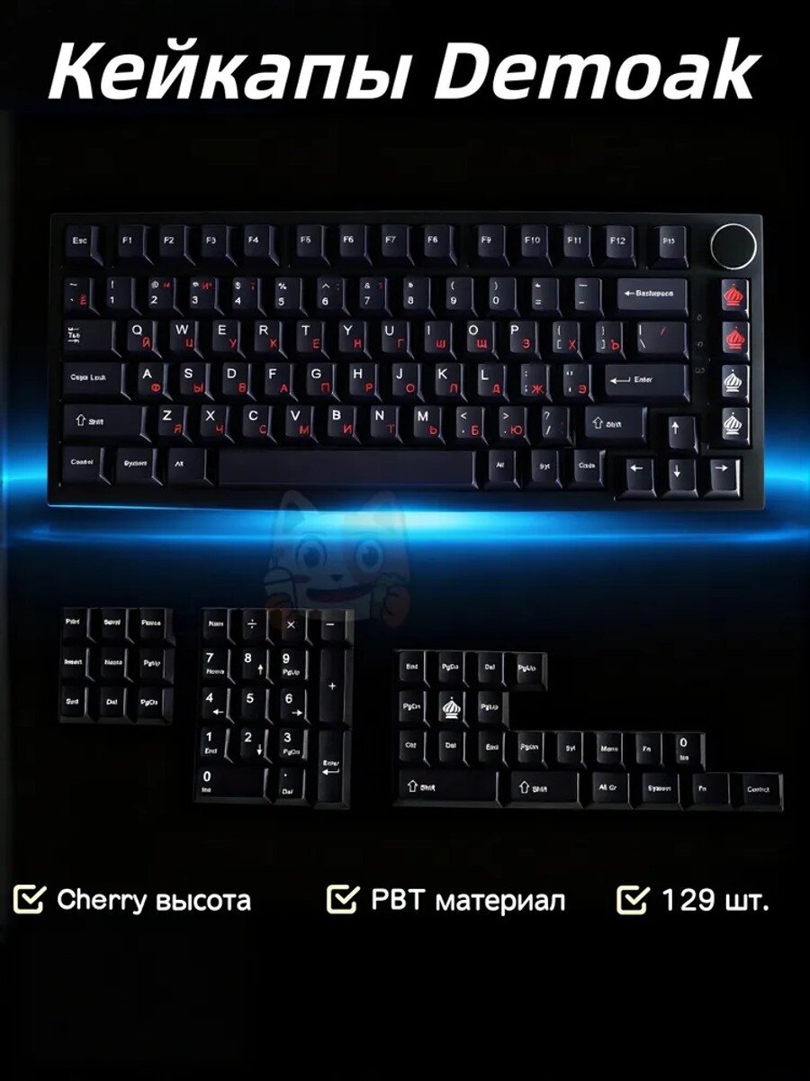 Кейкапы для механической клавиатуры Demo AK-01 ENG + RU, pbt, cherry