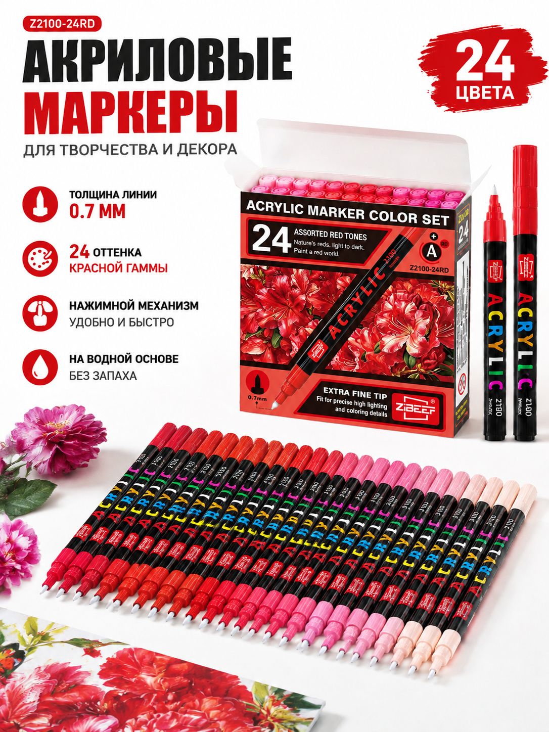 ZIBEEF Маркер Акриловый, толщина: 0.7 мм, 24 шт. для граффити
