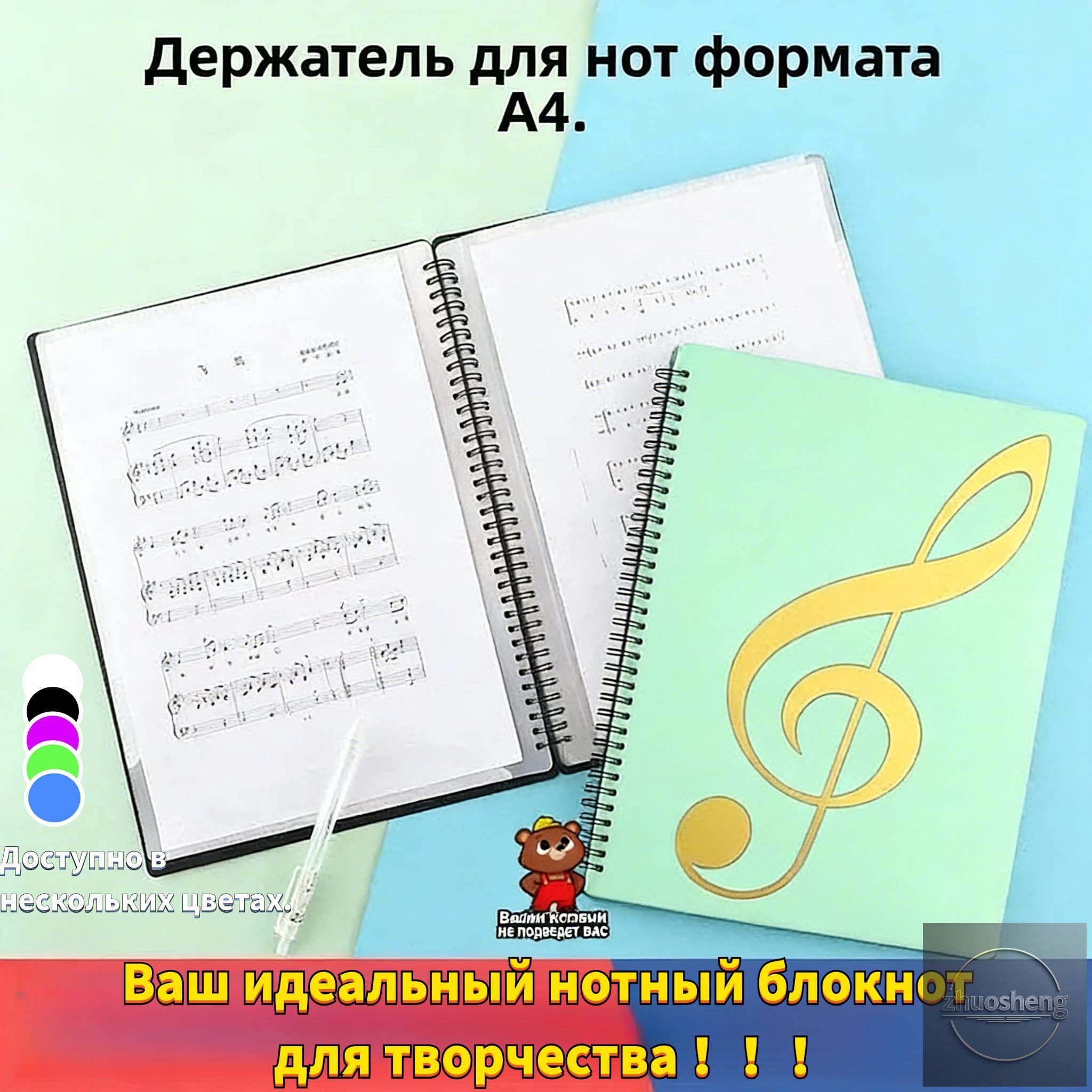 Папка A4, 1 шт, Артикул: 5607858209, Цвет: Светло-зеленый, Канцелярские товары → Папки и файлы → Папки для бумаги