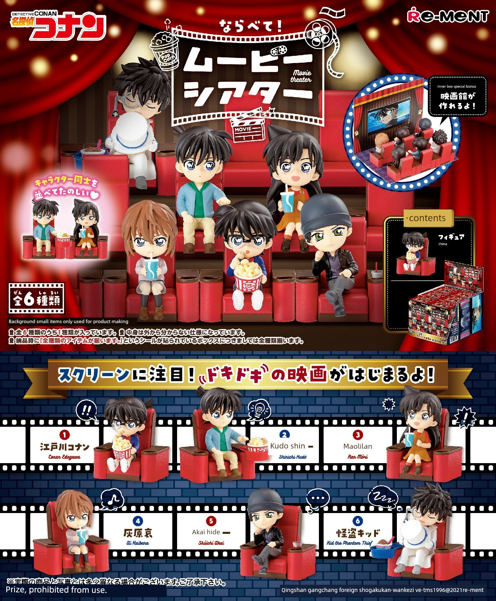 Фигурки Detective Conan Серия Кино 1 Коробка Сюрпризов Коллекционные Игрушки 6 Вариантов