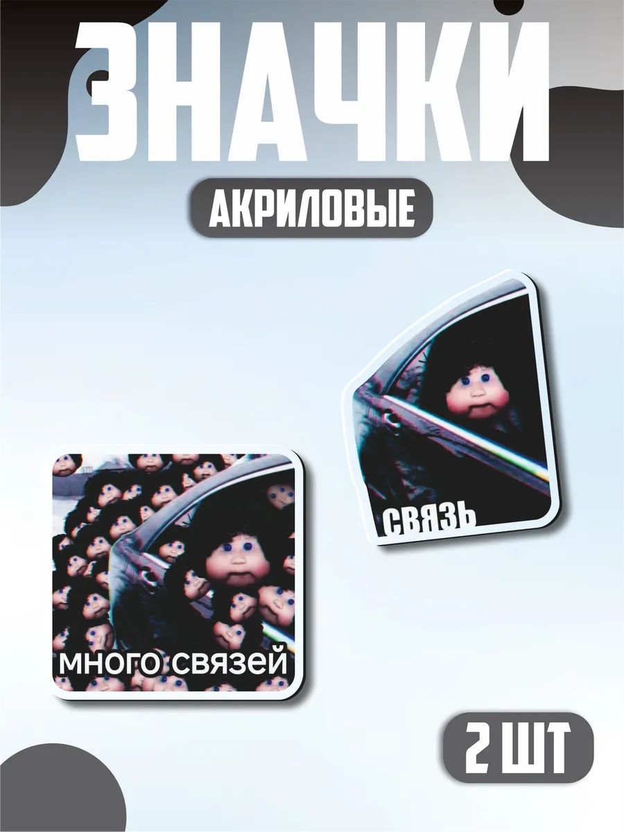 Значок 1-я Наклейка