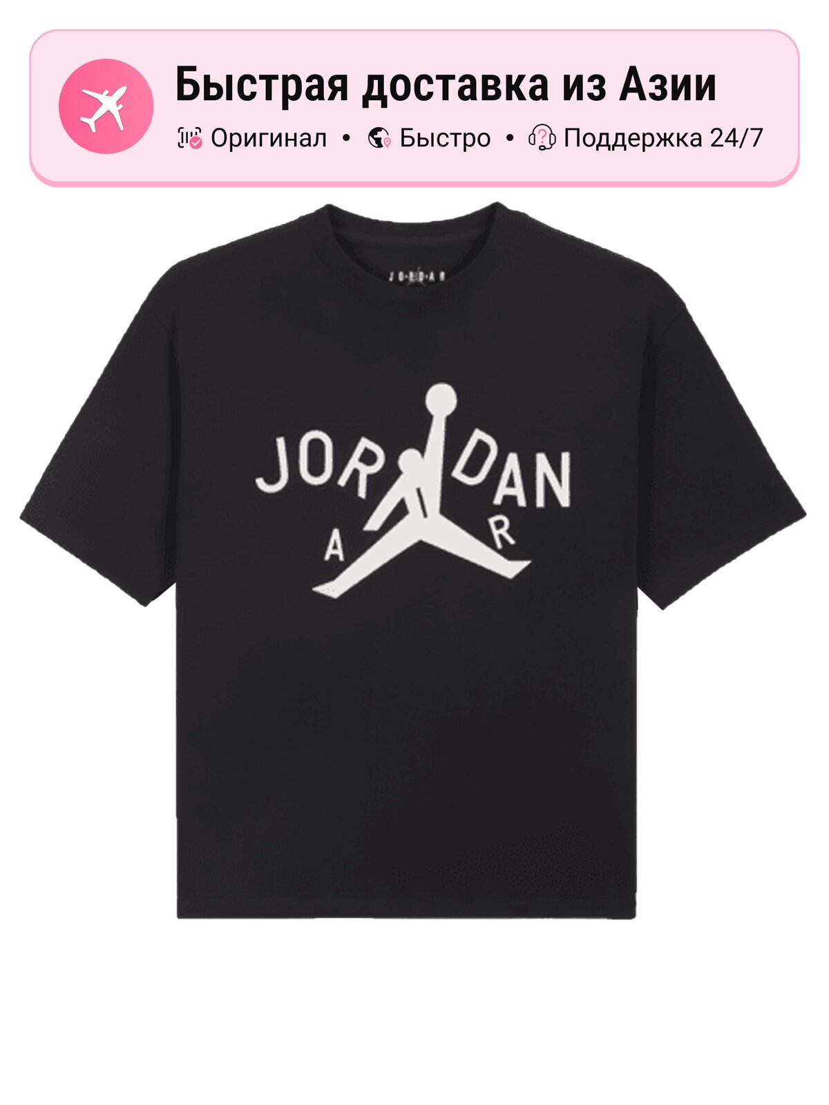 Футболка Jordan Jordan X Nina Chanel Asia