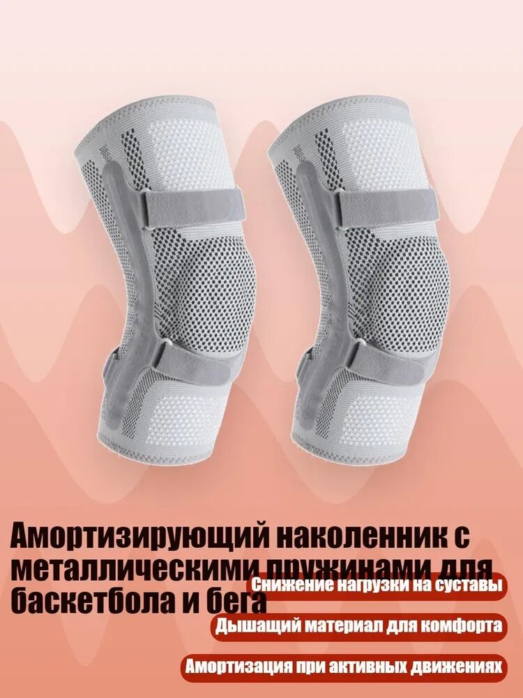 Защита локтя