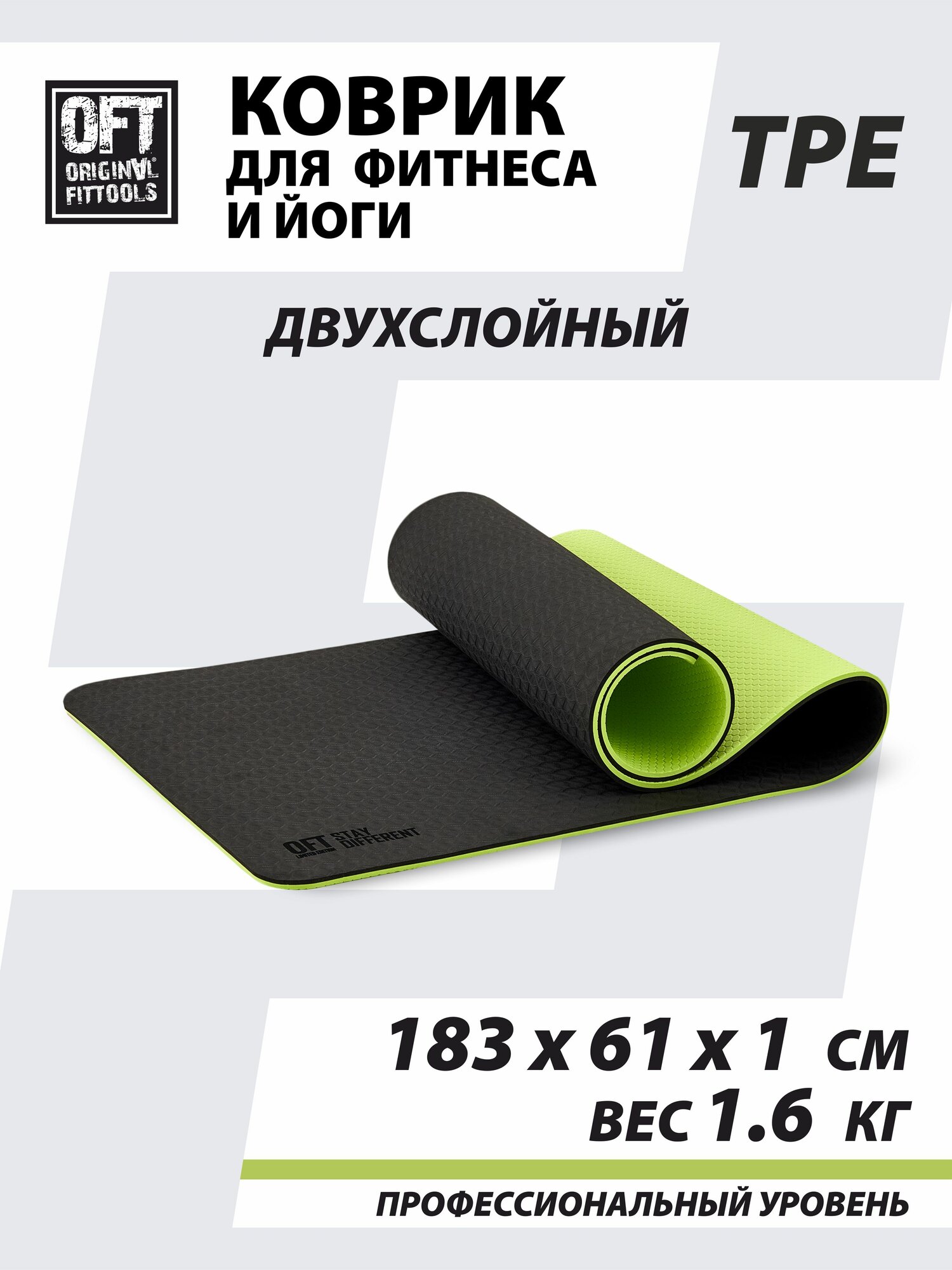 Коврик для йоги и фитнеса 1 см нескользящий + ремешок для переноски, Original FitTools