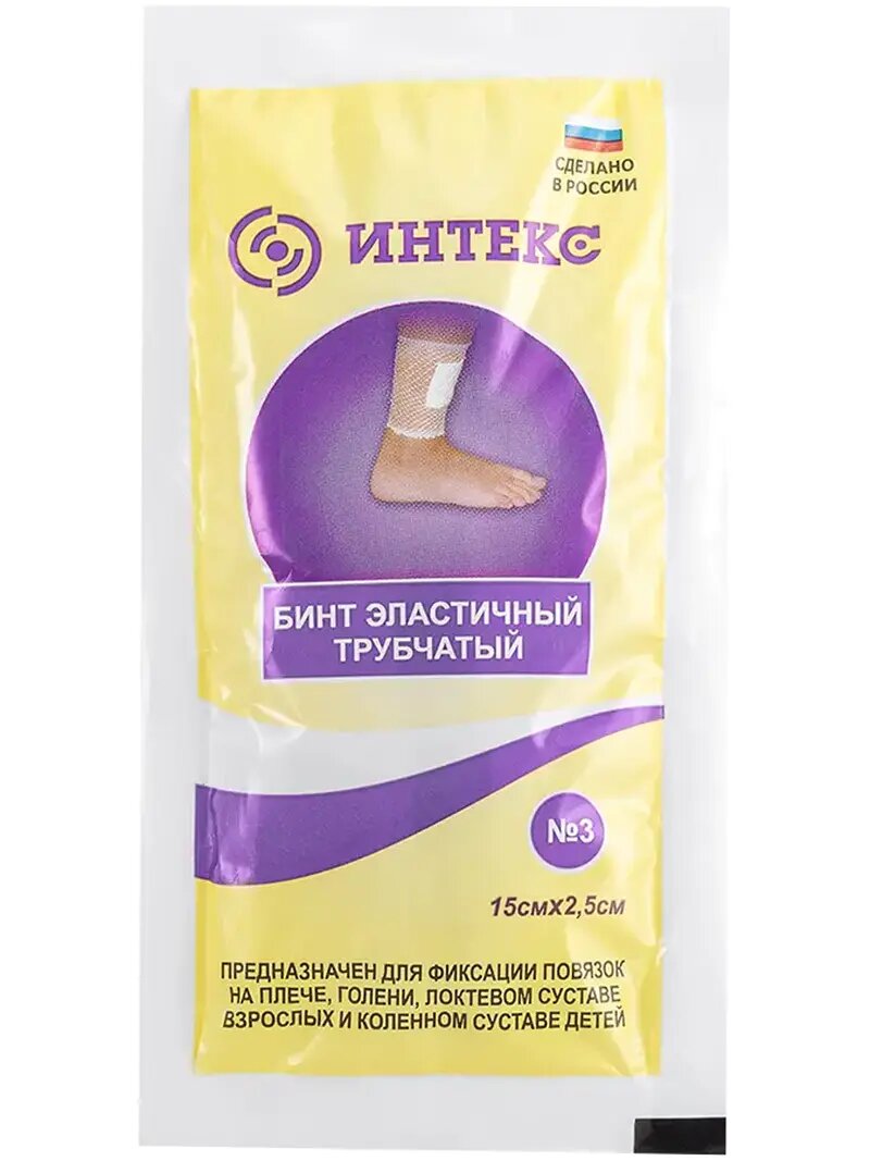 Бинт трубчатый "интекс" размер №3 (0,15м х 2,5см)