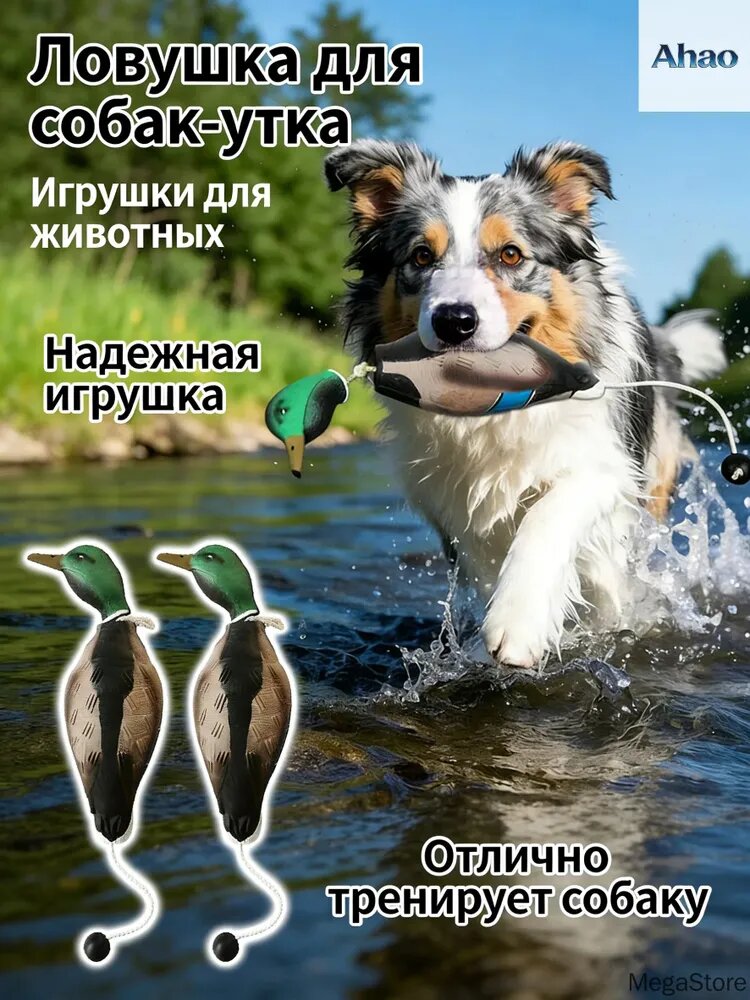 Игрушка-утка для собак из EVA материала / Тренировочная ловушка для собак, подходит для суши и воды