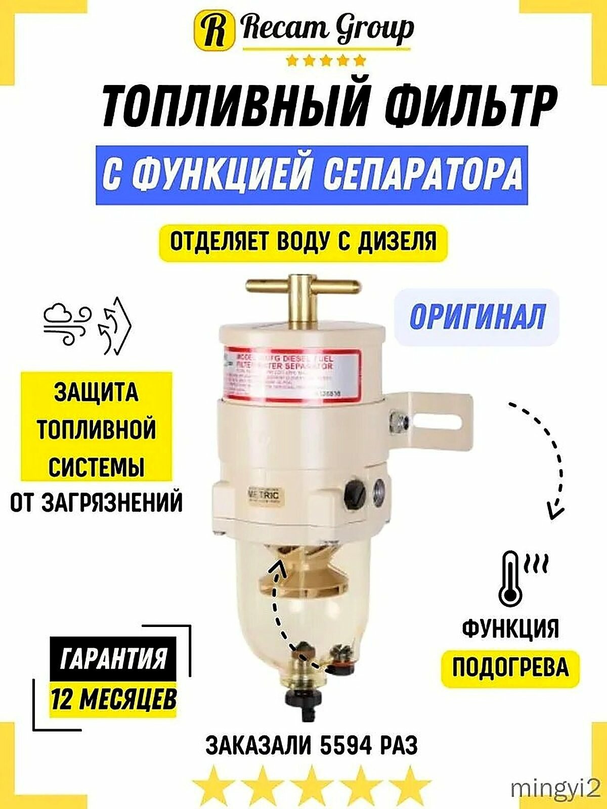 Фильтр топливный арт. 500FG, 1 шт.