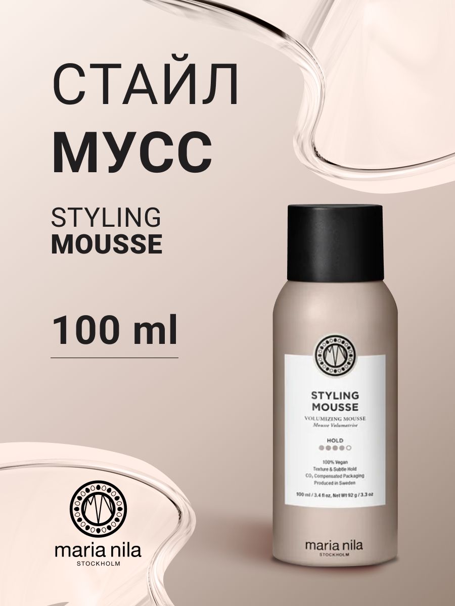Стайлинг мусс для укладки и объема волос Maria Nila Styling Mousse, 100мл