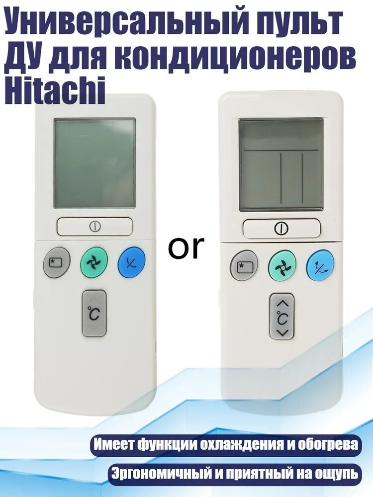Универсальный пульт ДУ для кондиционера Hitachi RAR-3U3, черный, Аксессуары, запчасти для