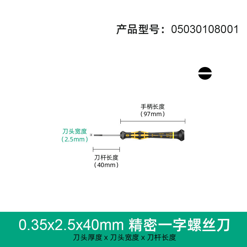 Wera 1578A ESD антистатический плоский отвертка 0.35x2.5x40мм для ремонта телефона, камеры, прямой импорт из Германии