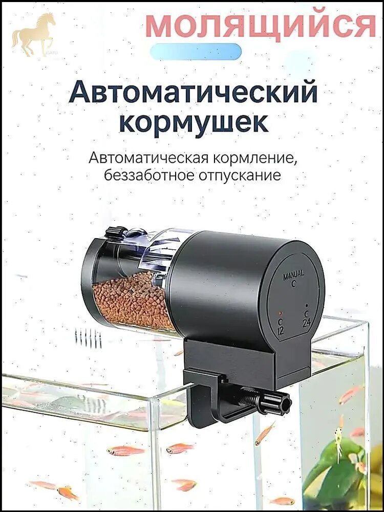 Большой объём автокормушки для аквариума, оснащённой таймером, премиум