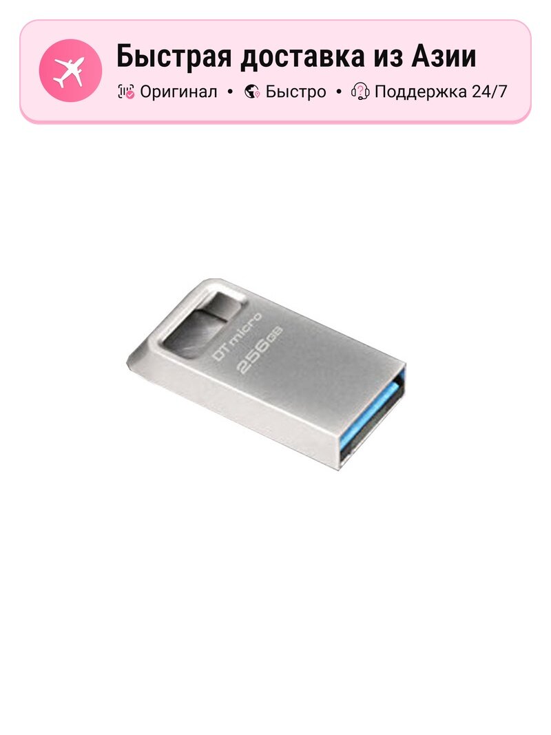 Флеш-накопитель Kingston DataTraveler Micro 64GB USB 3.2, белый