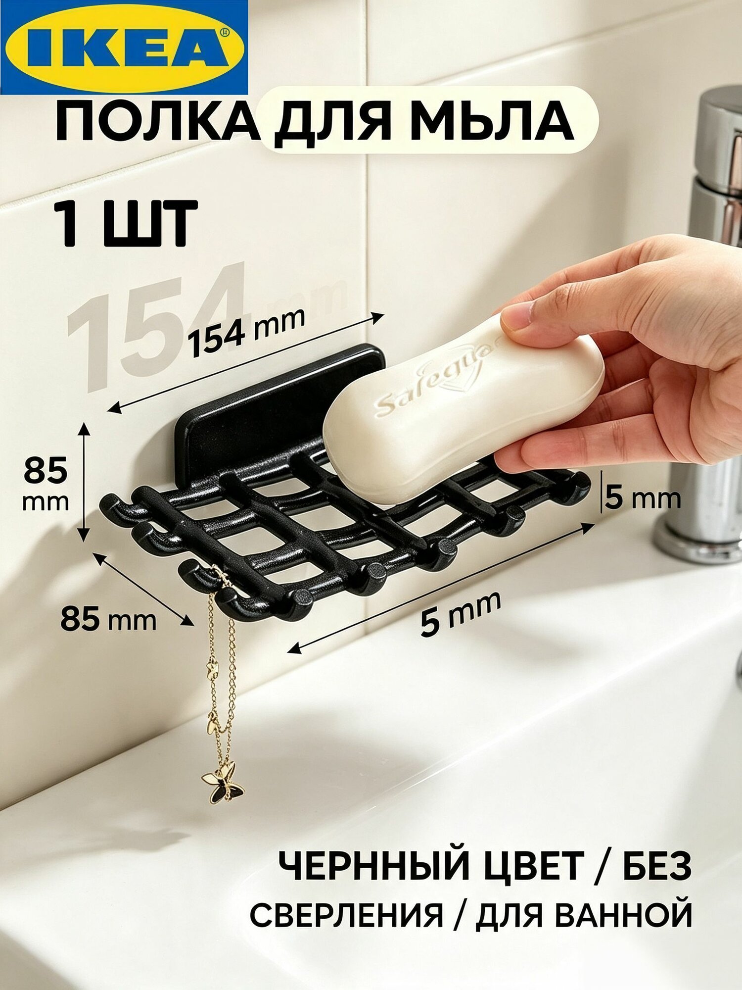 IKEA Полка Настенная Прямая, 85х5 см-