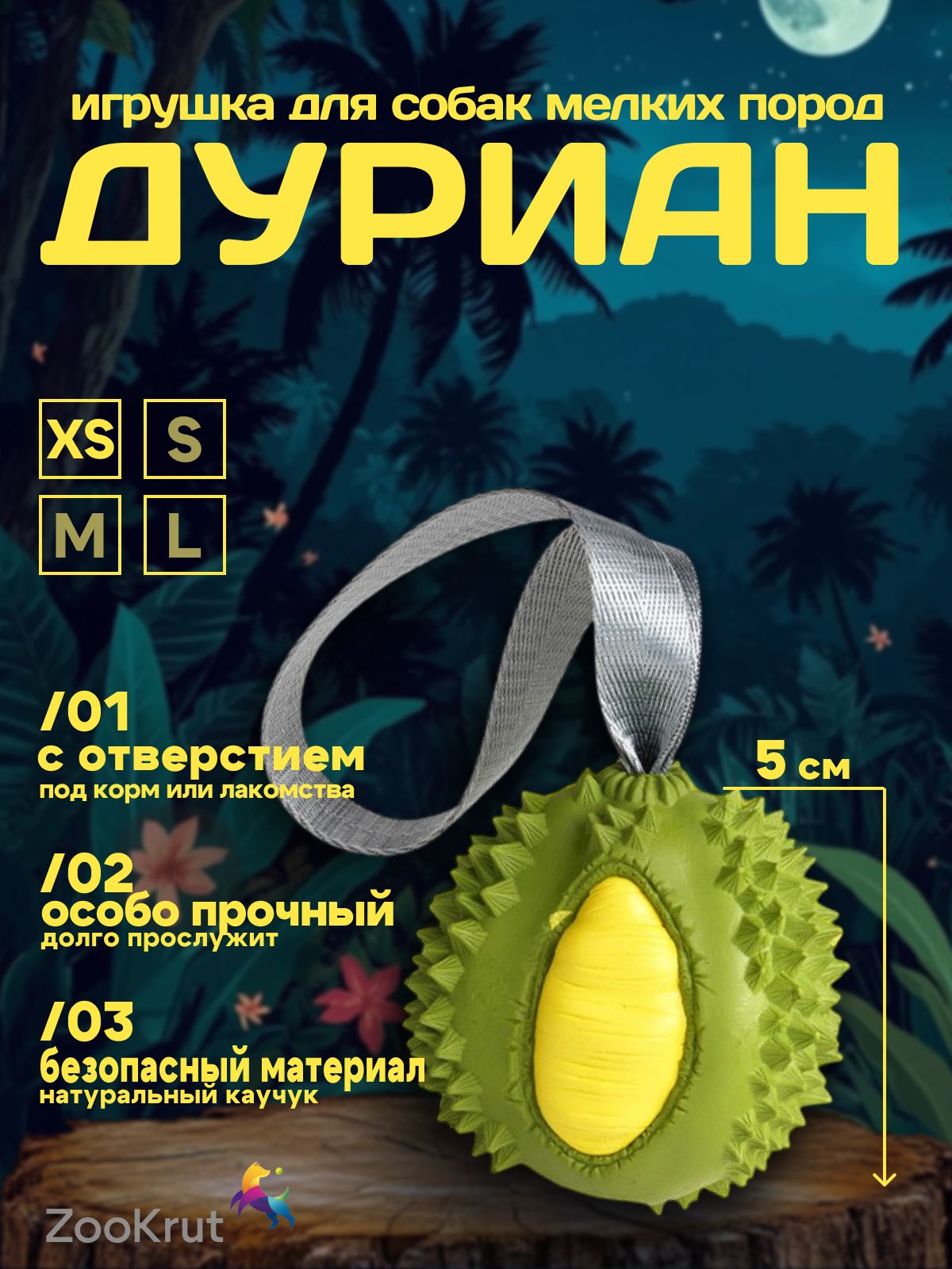 Игрушка для собак ZOOKRUT Дуриан XS, зелёно-жёлтый, для снятия стресса
