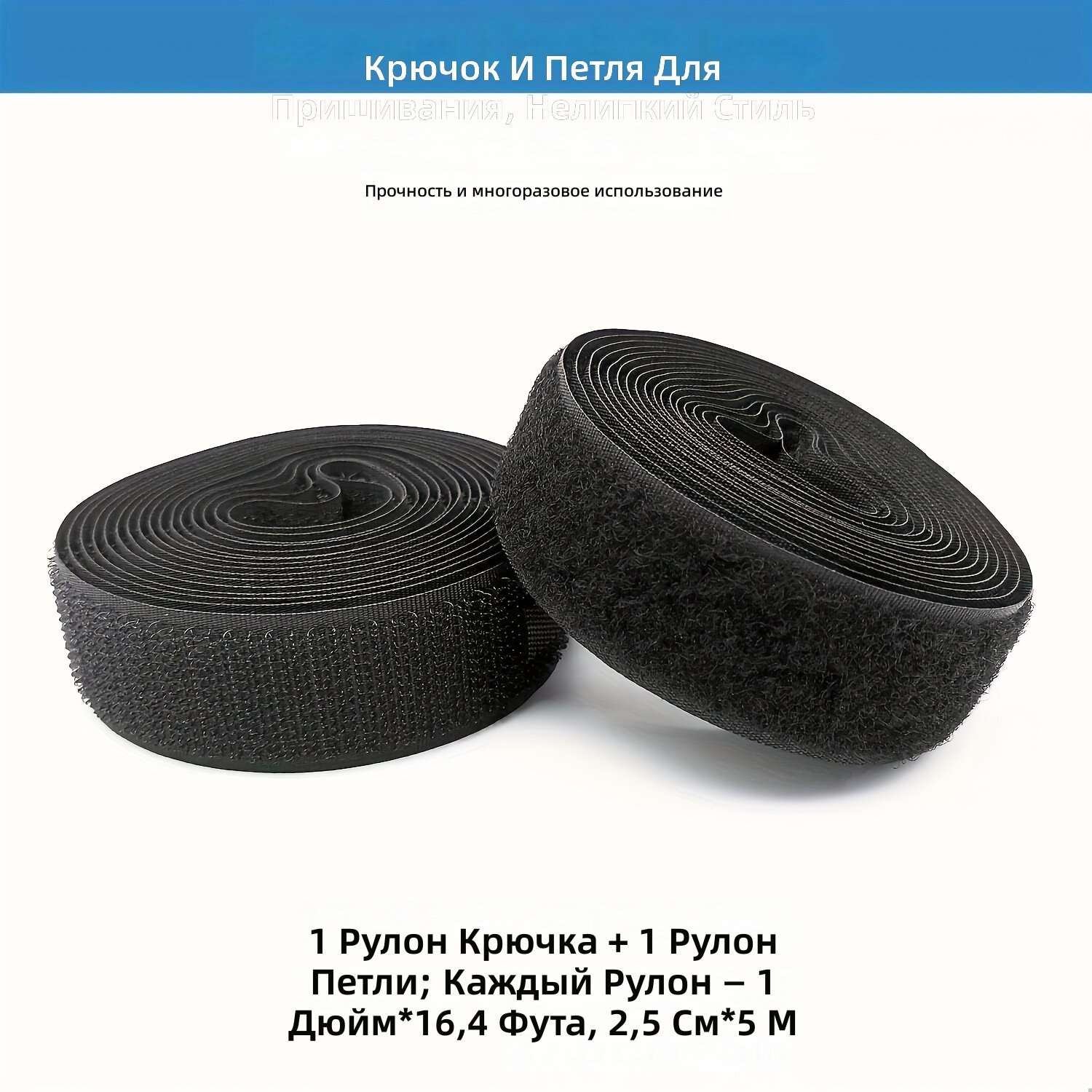 Лента на липучке черная усиленная, комплект крепежных полос без шитья, складная с прочной фиксацией, для ремонта одежды, рукоделия, кемпинга и офиса