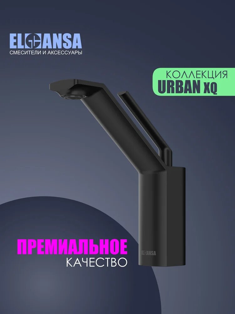 Смеситель Elghansa Urban XQ 16H3301 черный, матовый, кран для ванной в раковину, из латуни, рычажный, с керамическим картриджем, с функцией экономии рас