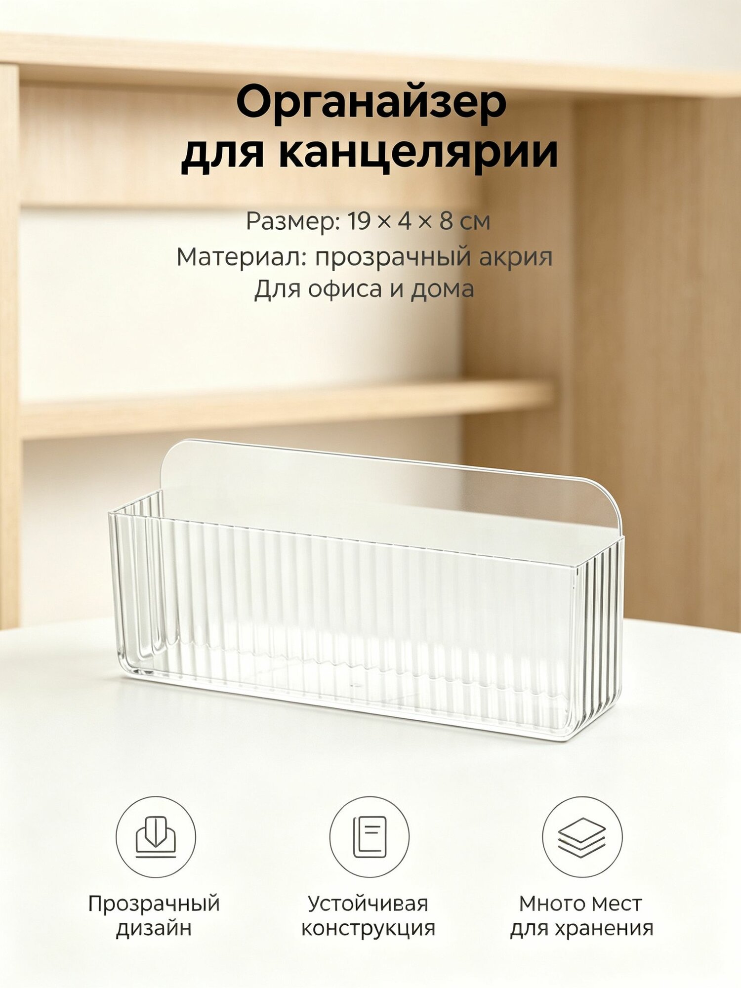Органайзер для канцелярии стеллаж для хранения маркеров и канцелярии 1 шт