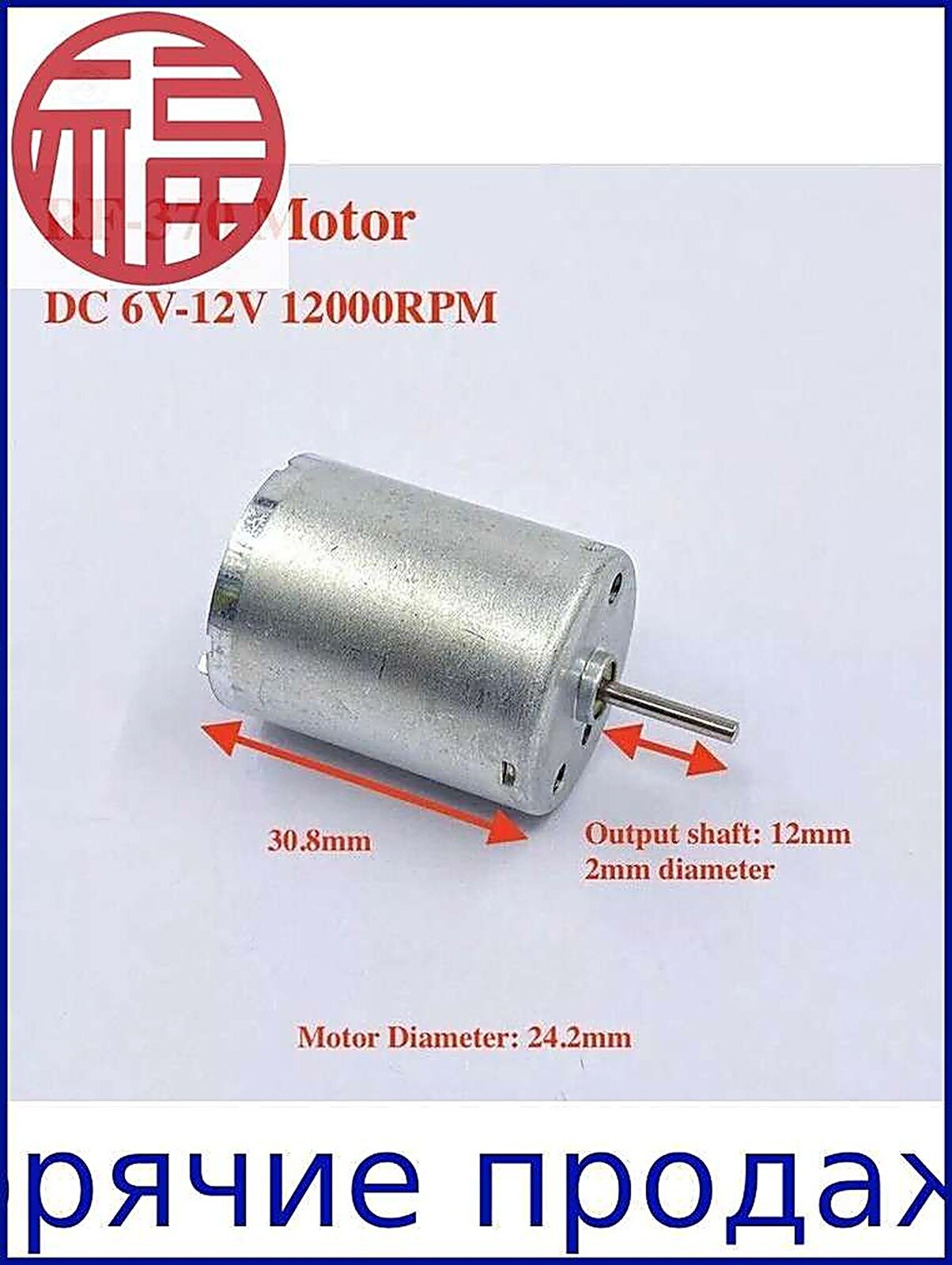 Миниатюрный DC мотор RF-370CA 6-12V для DIY вентиляторов, умных замков и солнечных проектов, бесщеточный