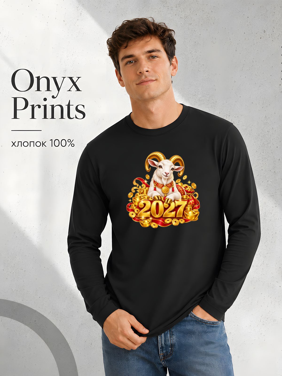 Лонгслив ONYX PRINTS