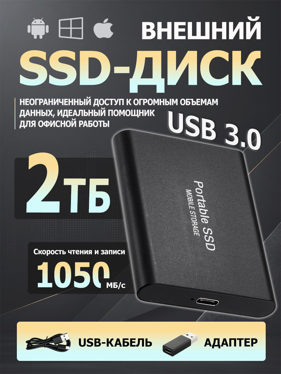 QOBB 2 ТБ Внешний жесткий диск (2TB), Металл, желтый
