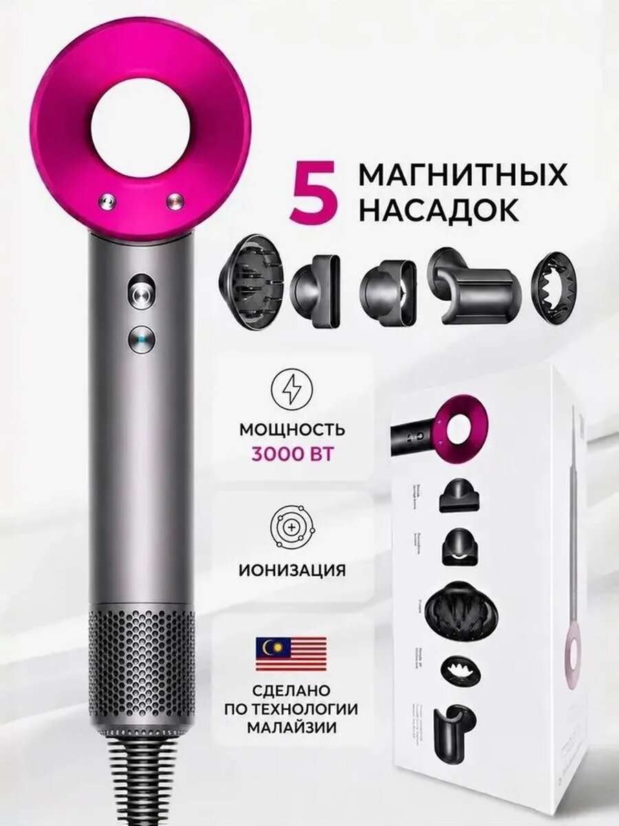 Фен для волос 4376919730 1600 Вт, скоростей 4, кол-во насадок 5, темно-розовый