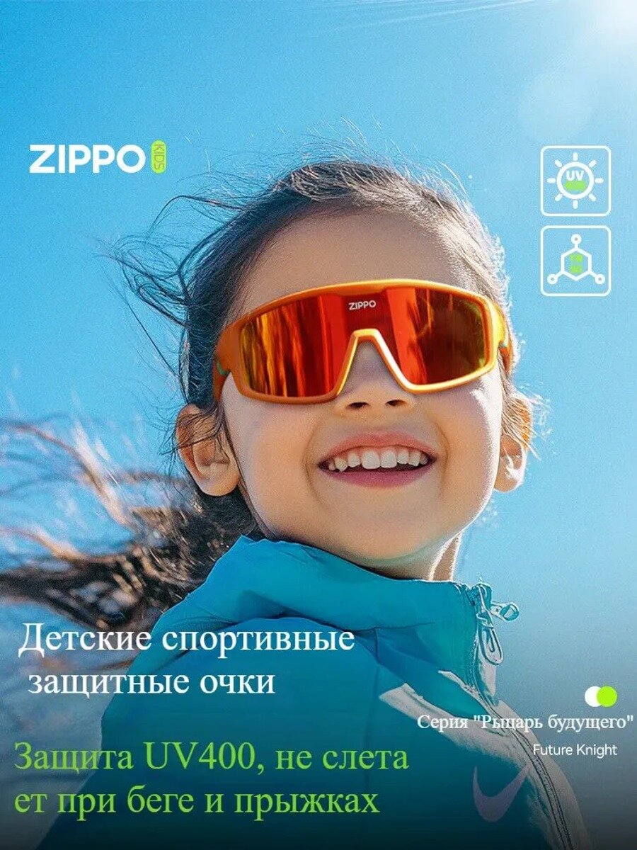 Детские спортивные очки с линзами-хамелеон, яркий оранжевый, 3-6 лет