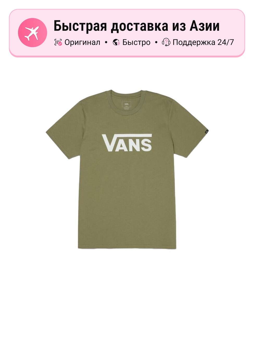 Футболка VANS Vans 9270511