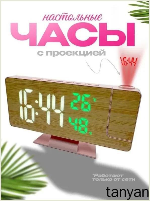 Настольные часы 1 шт