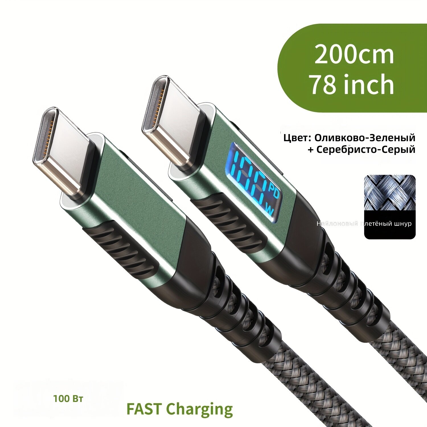 Кабель зарядный USB Type-C 100 Вт с LED-дисплеем, зеленый, 2 м